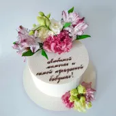 Торт "Поздравление" с лизиантусами