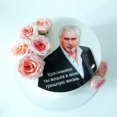 Фото-торт "Поздравление от Меладзе"