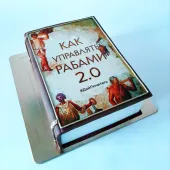 Фото-торт "Книга"