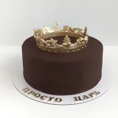Торт "Просто царь"